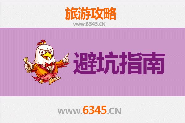 百色那坡旅游全攻略：资深博主亲授几大忠告与须知