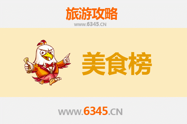 百色那坡美食排行榜前十名：舌尖上的壮乡风味